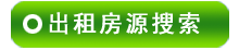 �˳ǳ��ⷿԴ����